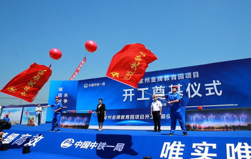 投资7.83亿！金牌教育园破土动工，重塑区域教育新格局
