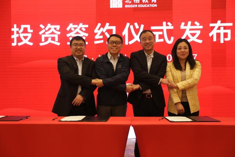融资丨北格教育获光大控股旗下人民币夹层基金3亿元投资完成a轮融资
