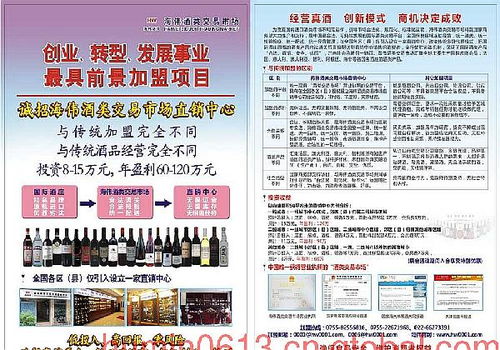 饮品加盟与教育项目投资 机遇与风险并存